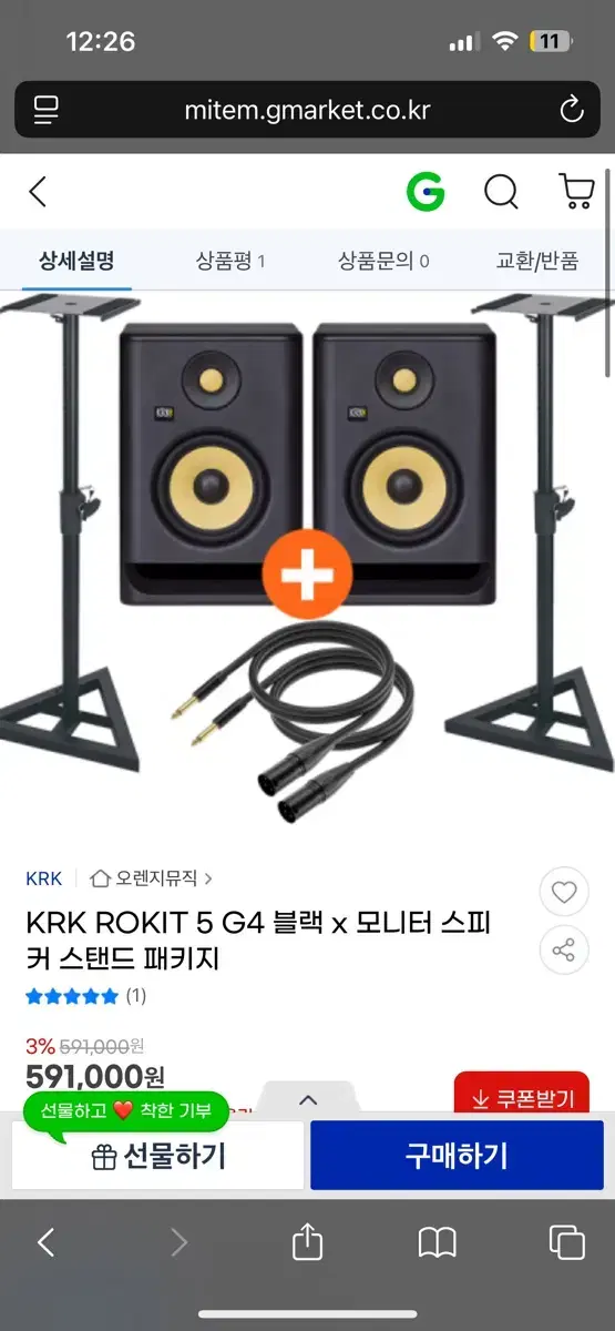 KRK ROKIT 5 G4 패키지(2통)신품급